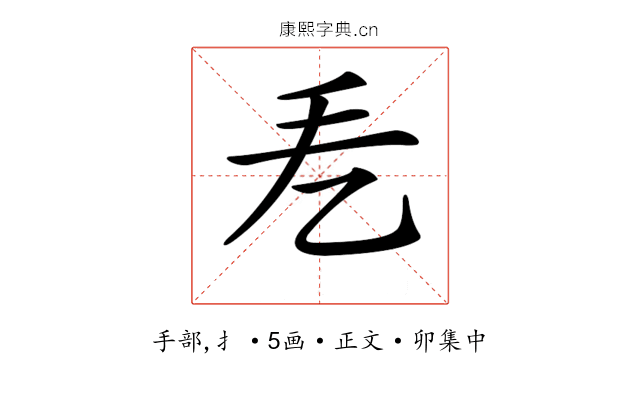𢩥