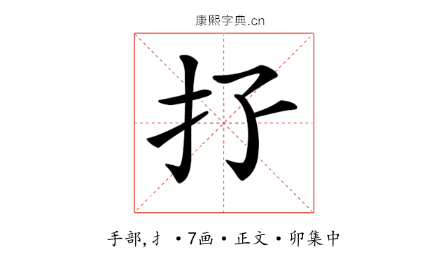𢩯