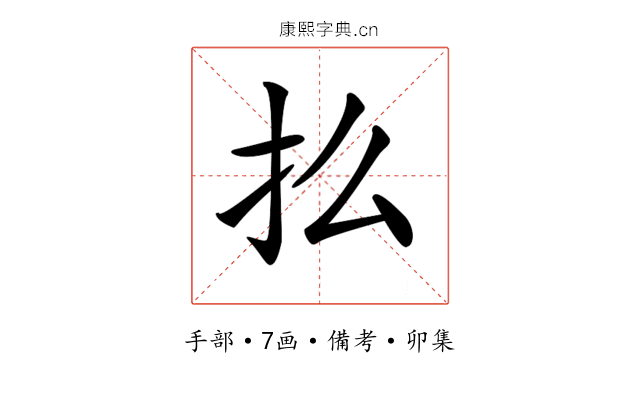 𢩻