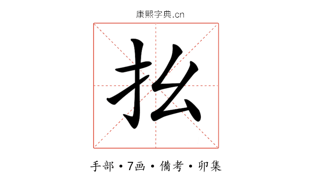 𢩼