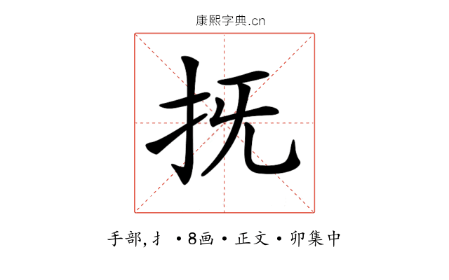 𢪑