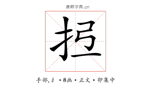 𢪕