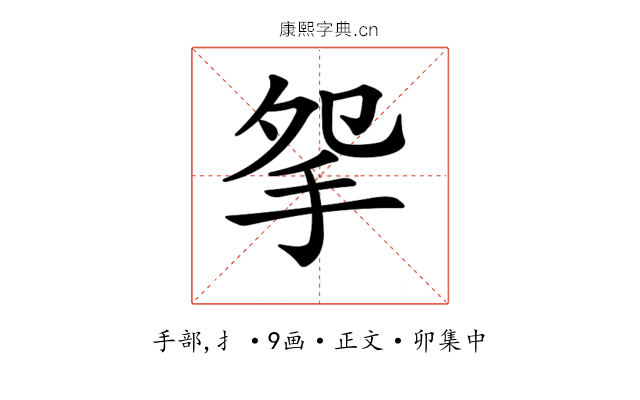 𢪸
