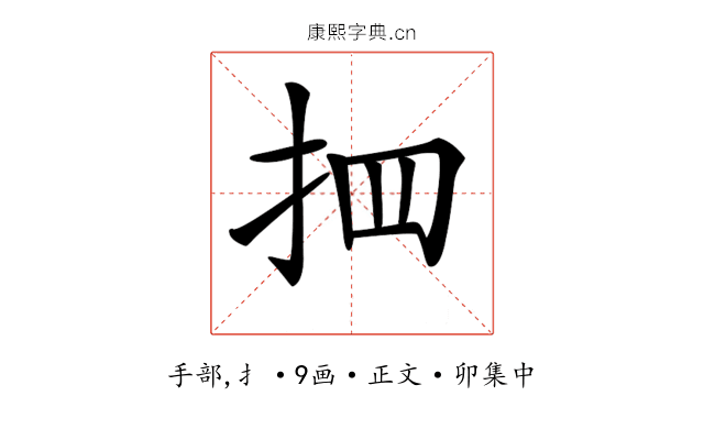 𢪾