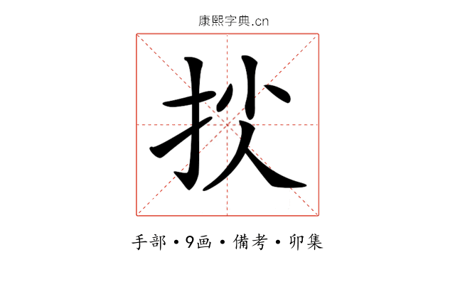 𢫐