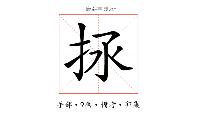 𢫒