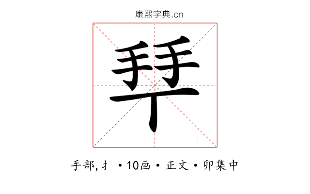 𢫶