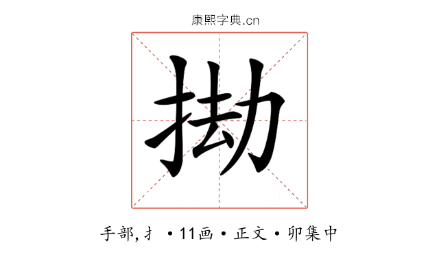 𢬱