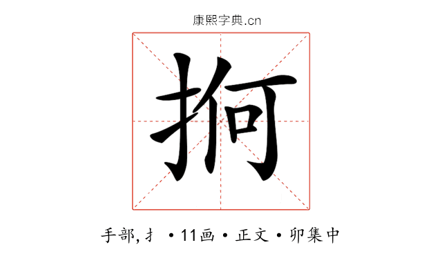 𢬲