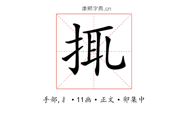 𢬴
