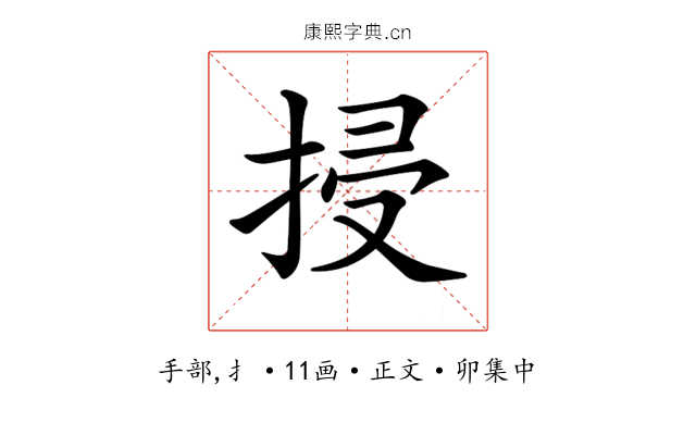 𢬶