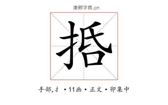 𢬸
