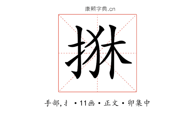𢬺