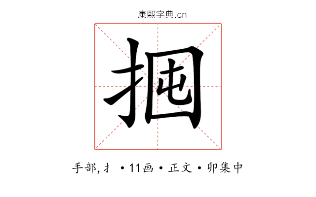 𢬼
