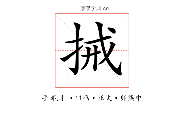 𢬿