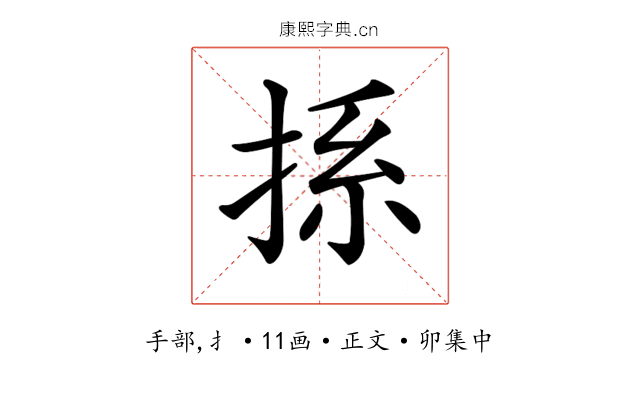 𢭁
