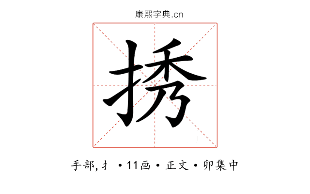 𢭆