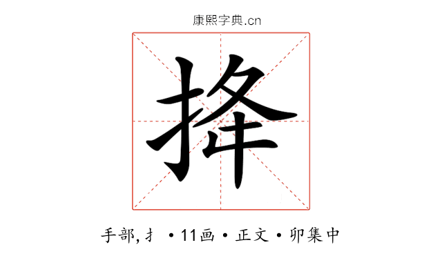 𢭎
