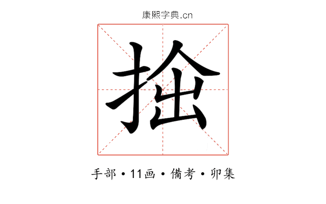 𢭧