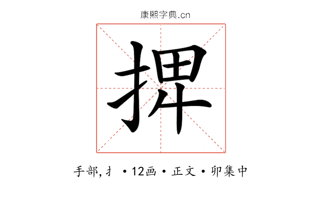 𢮆
