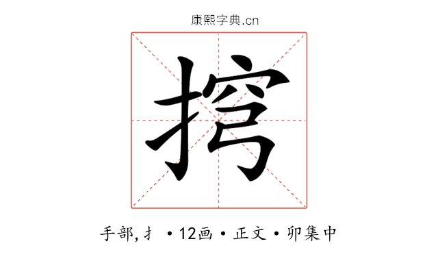 𢮍