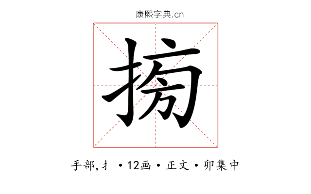 𢮔