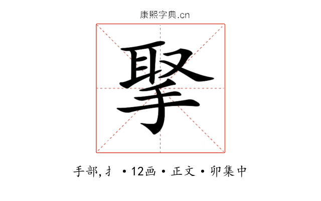 𢮝