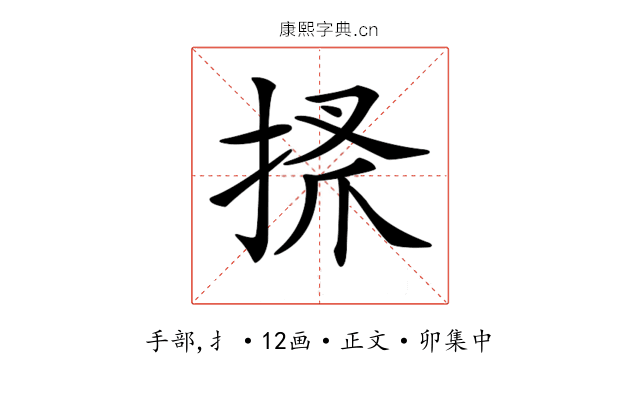 𢮞