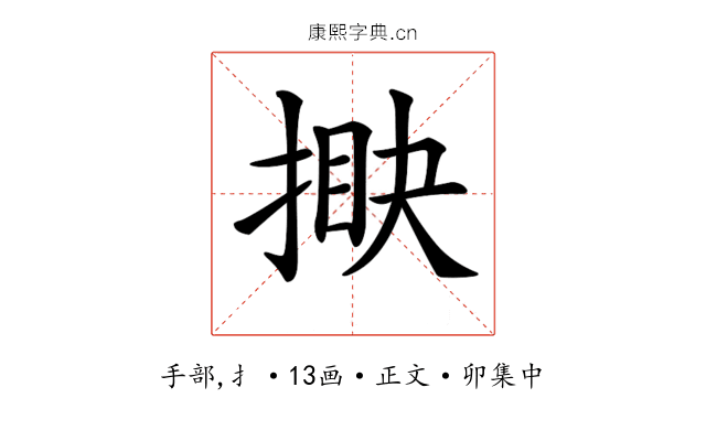 𢯵