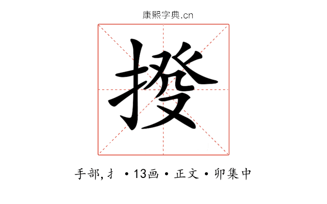 𢯸