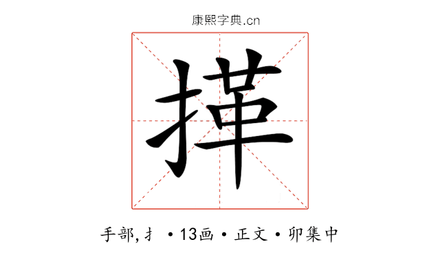 𢯹