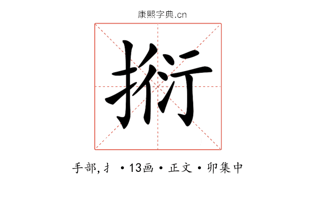 𢯼