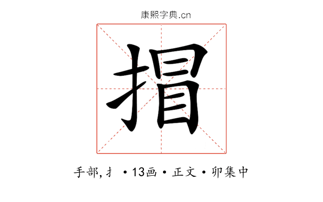 𢯾