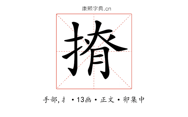 𢰒