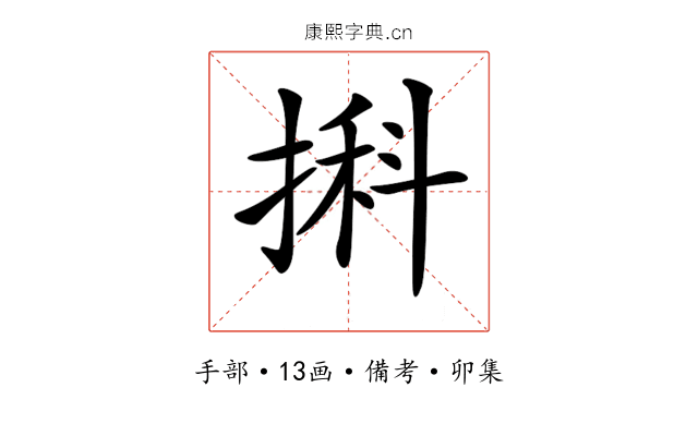 𢱃