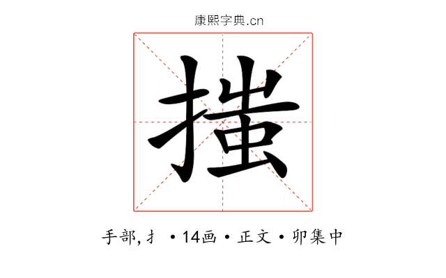 𢱟
