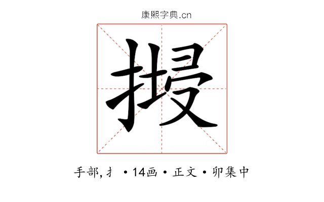 𢱷