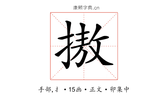𢳆