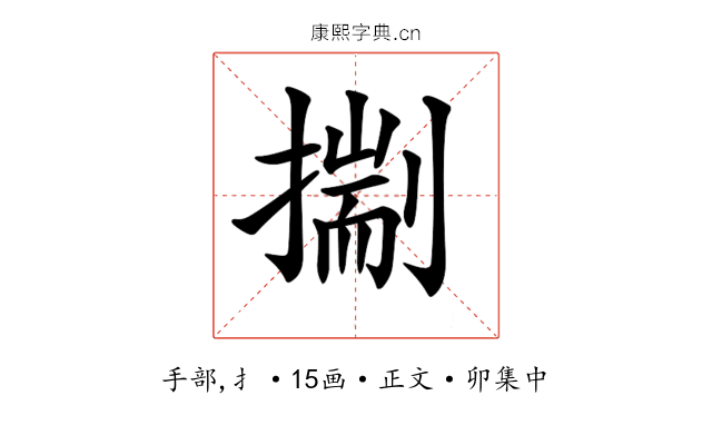 𢳐