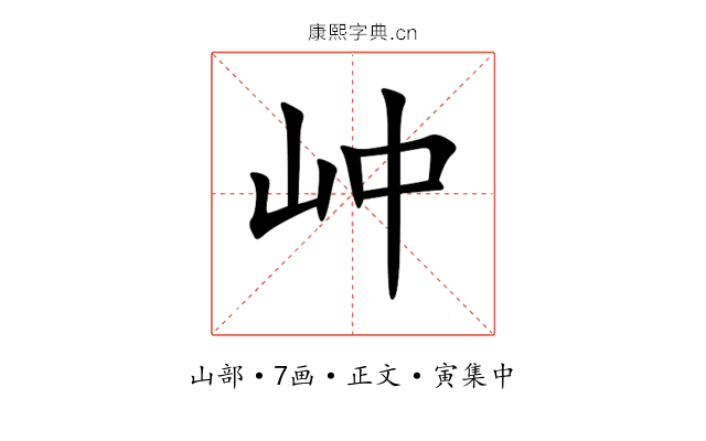 㞲