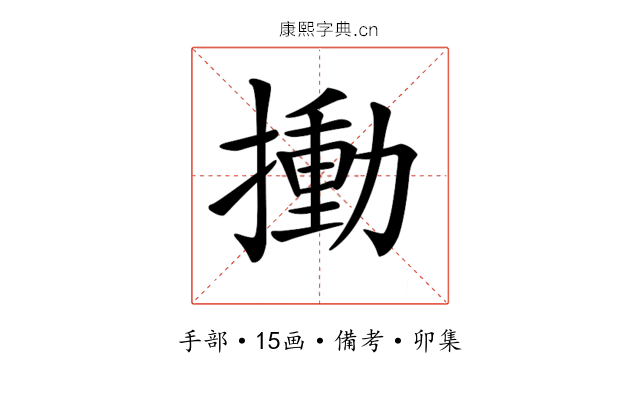 𢳾