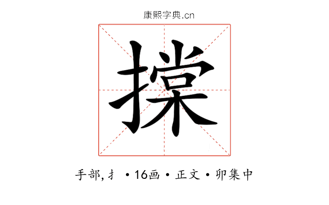 𢴤