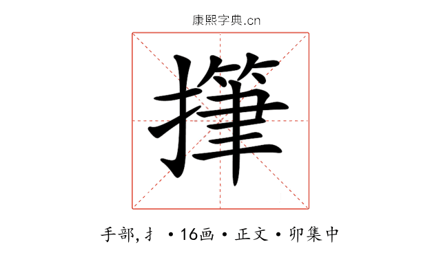 𢴩