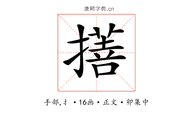 𢴯