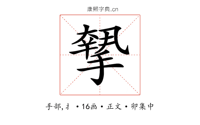 𢴷