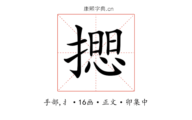 𢵃