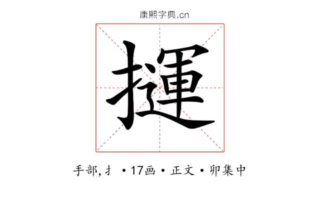 𢶂