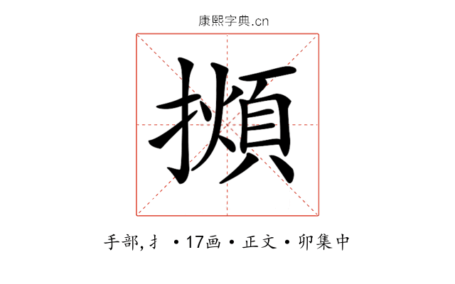 𢶃