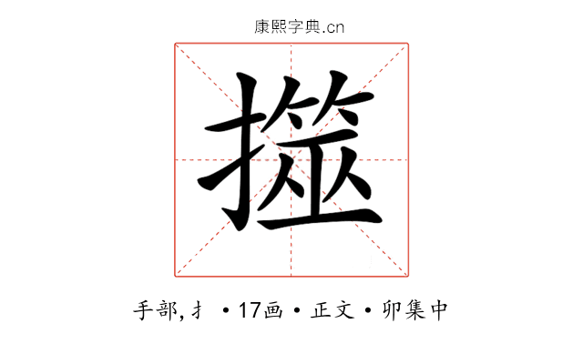 𢶅