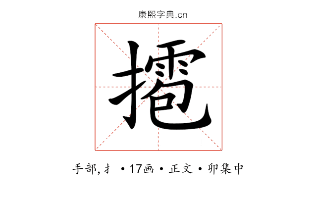 𢶉